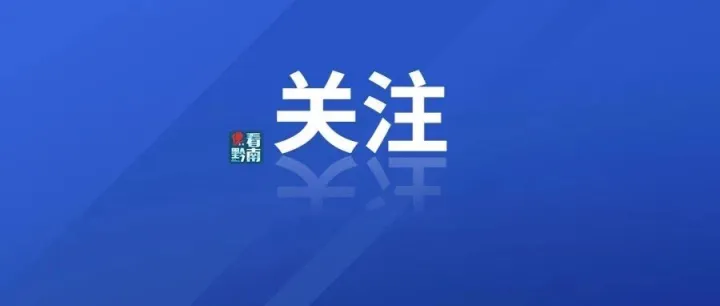 貴州省2026年度公務(wù)員招錄公告發(fā)布