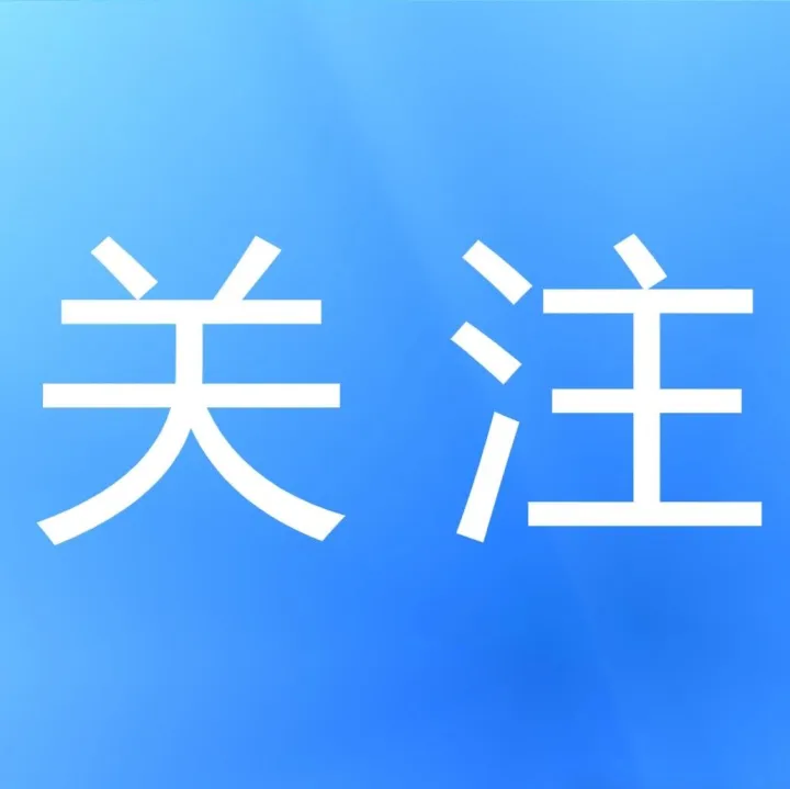 关系育儿补贴申领、新房购置……这些事，今年高效办！（附清单）