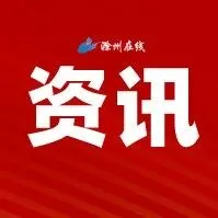 2030年应用落地超万个！安徽擘画“人工智能+万物”蓝图