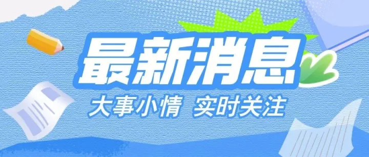 关于对淮河大坝凤台至潘集段实施交通管制的通告