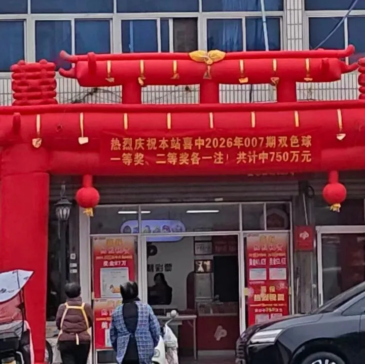 又是在菜场，萧山有人开出750万大奖