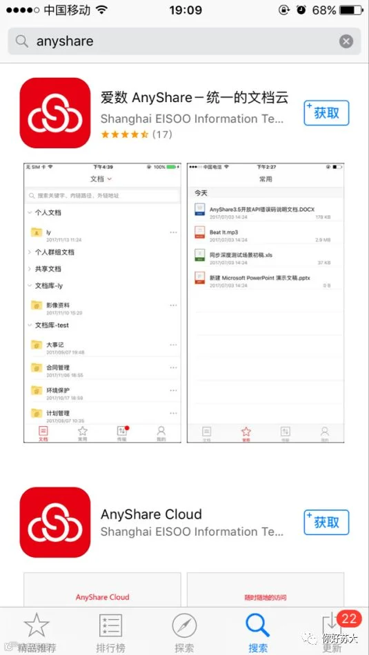 苏大云盘使用简要说明- 大数跨境