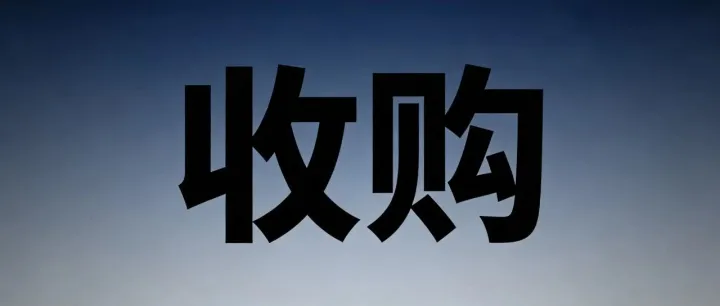 重磅！TCL中环拟收购一道新能！