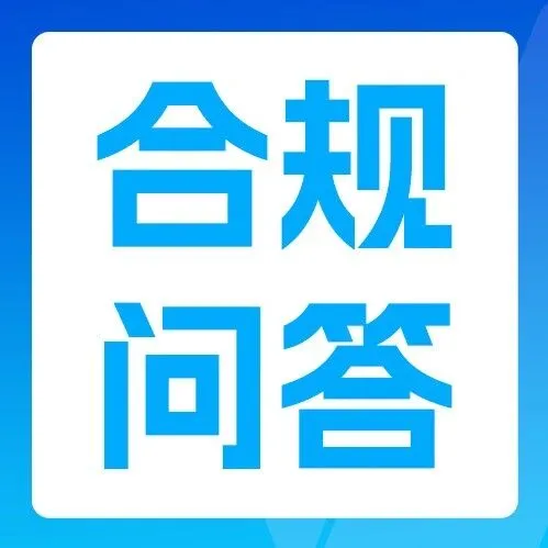 建議收藏！歐洲各國EPR常見問題解答