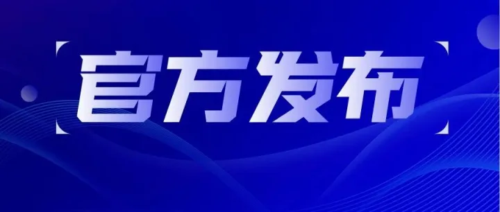 <em>大</em><em>创</em>2026|<em>大</em><em>创</em>项目申请流程