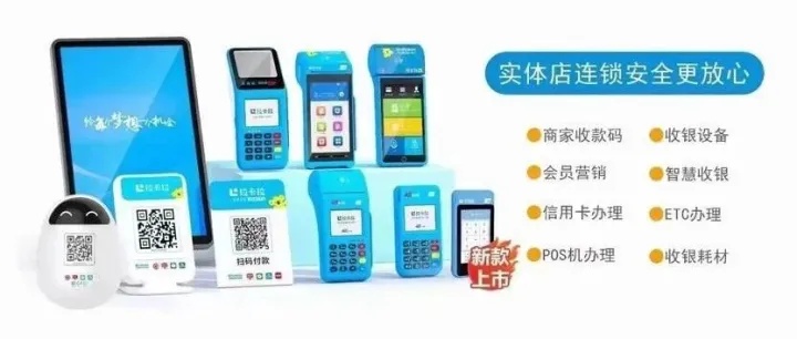 个人如何办理POS机