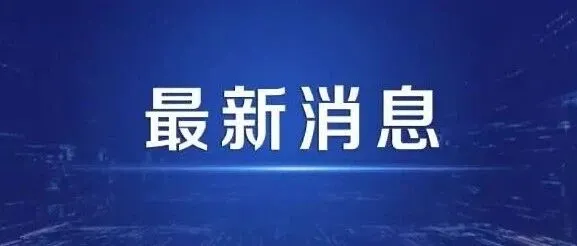 李嘉诚新IPO超2000亿估值