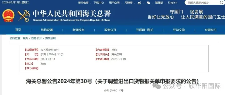 关于调整进出口货物报关单申报要求的公告