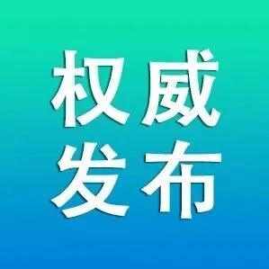 <em>六安</em>市職位表已出