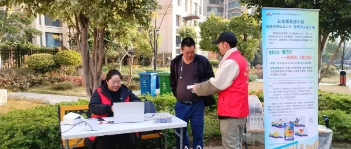 便民服务零距离 攀枝花公交走进钒钛高新区小区送服务