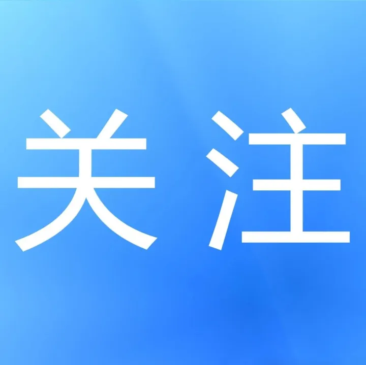 2026年1月2日計劃停水通知