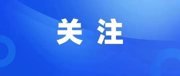 國家發(fā)改委發(fā)布《水電站大壩運行安全監(jiān)督管理規(guī)定》（公開征求意見稿）