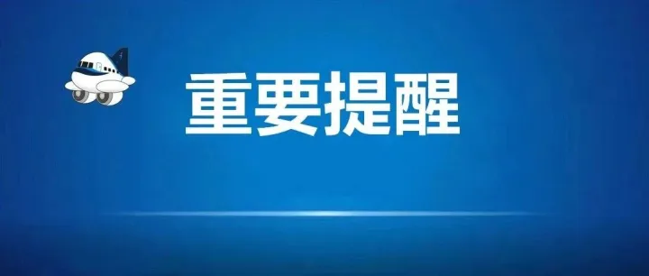 出行請注意！廣州白云機場T1航站樓航司將分批轉(zhuǎn)場至T3航站樓