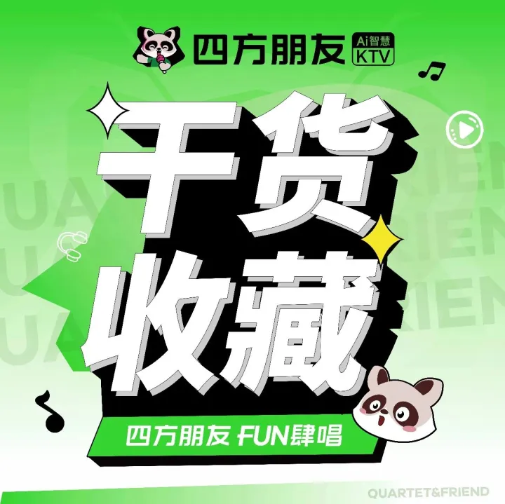 全场都能跟着唱的点歌清单，直接收藏！