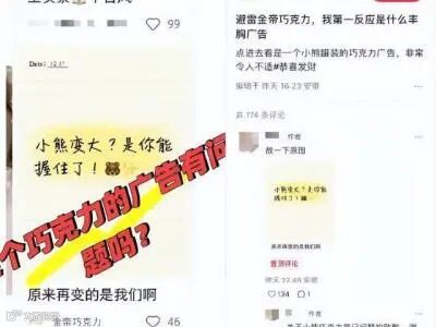 金帝巧克力“擦边营销”引争议 致歉并暂停投放 全面排查整改求谅解