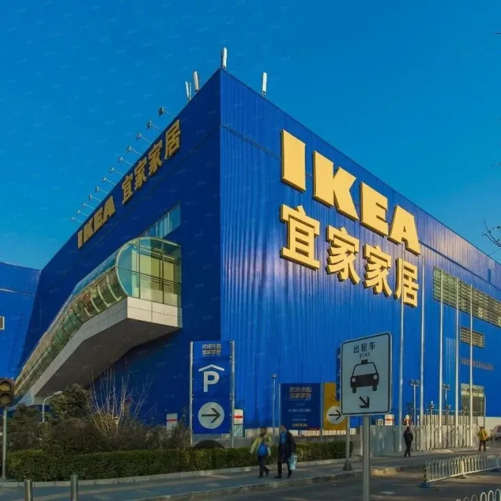 【透视：宜家中国败给了谁】