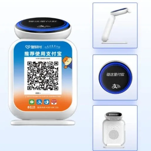 星驿付收款音响自助开通流程语音播放防逃单碰一碰有奖励星驿付收款码支持京东白条银行贷款流水认证