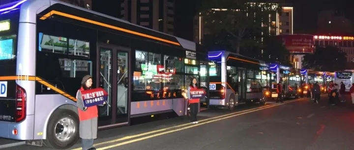 <em>攀枝花</em>公交品质化服务护航“川超之夜”