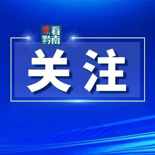 最新！貴州最低工資標準發(fā)布