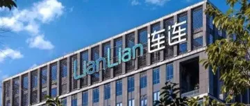 跨境支付市场仍有持续发展空间！连连国际“智付+”产品矩阵赋能贸易企业“一个账户 收付全球”