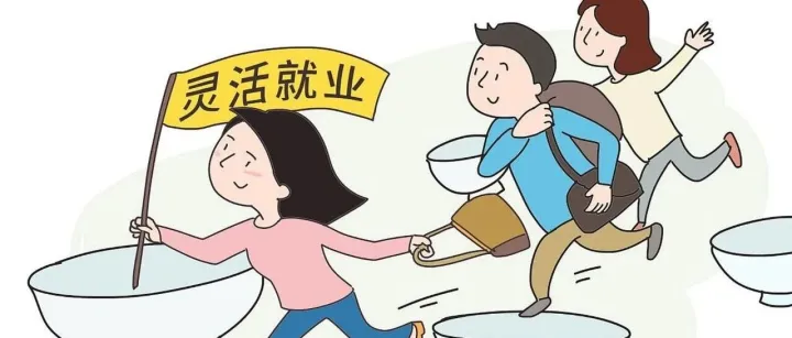 00 后撑起半边天！闲鱼 96 种新职业曝光，青年就业正在被数字平台改写