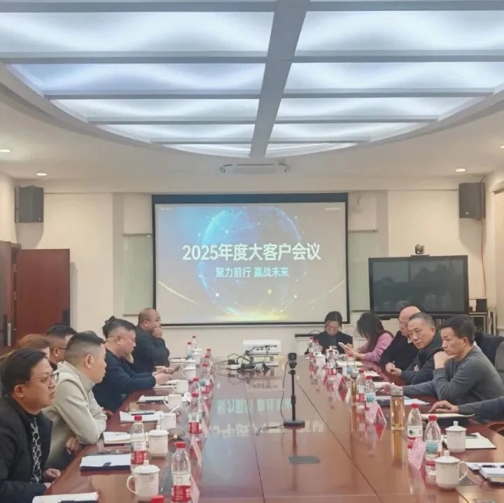 携手共进谋发展 凝心聚力谱新篇——中铁联集武汉中心站2026年大客户会议圆满召开