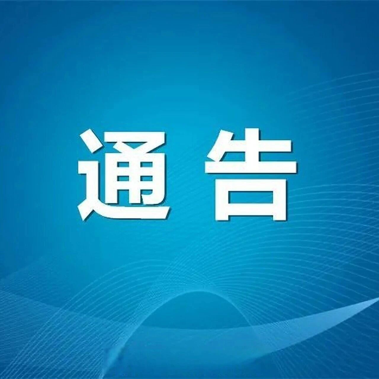 敬告!潮州广济桥时间有变!- 大数跨境