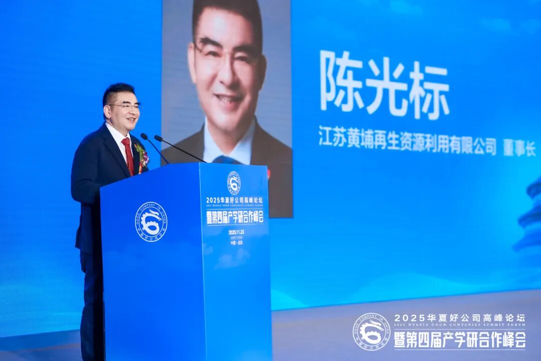 陈光标先生荣膺2025中国好公司年度人物- 大数跨境