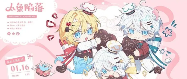 《人鱼陷落》原著向衍生周边第一期先行今日开售