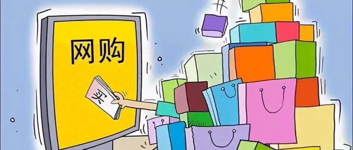 恶意退货、“买真退假” 网购乱象怎么管？