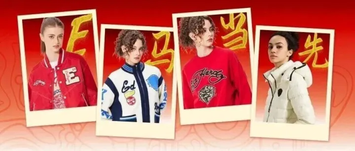 <em>Ed</em> Hardy丨2026 E马当先，红运开局！