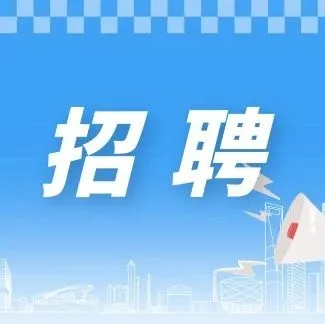 【2026/01/19】龙川最新招聘信息