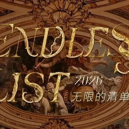 罗卡芙丨穹顶之下 · 浮世华章！