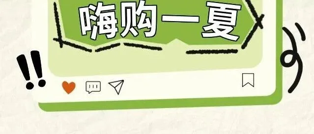 以旧焕新｜旧履新生，足间新生