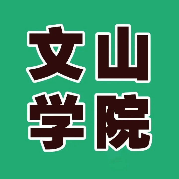 寒假回家？别挤了！文山学院的同学，校门口上车，睡醒直接到家！