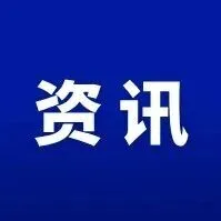北欧及西欧多个港口停摆，货物装卸延误！15日起运价将上涨