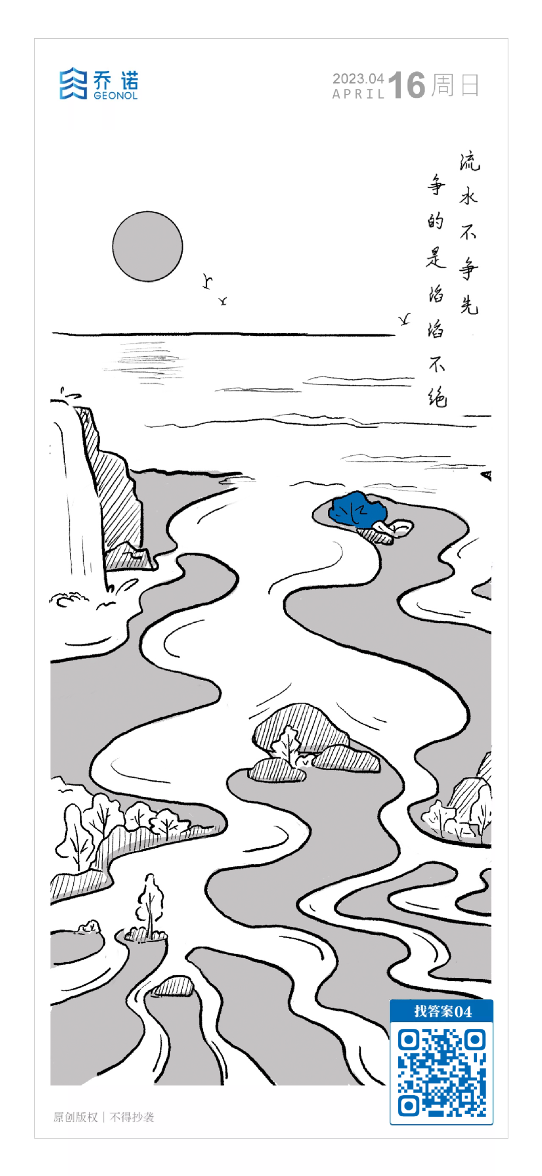 流水不争先,争的是滔滔不绝- 大数跨境