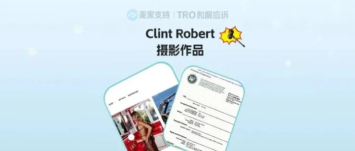 26-cv-00573，Clint Robert摄影作品跨境维权，TRO冻结风险将至