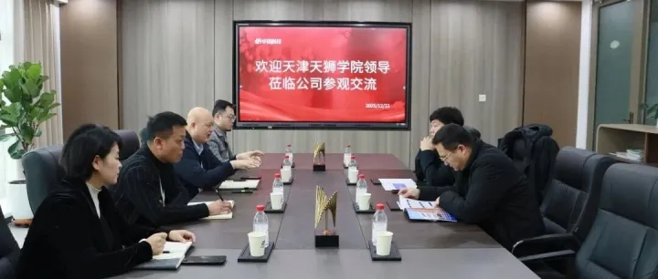 校企合作·来访纪实系列之——天津天狮学院