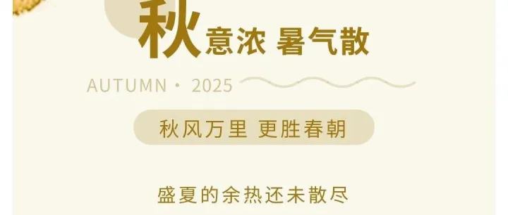 秋季新搭配 | 崛围山红叶之旅