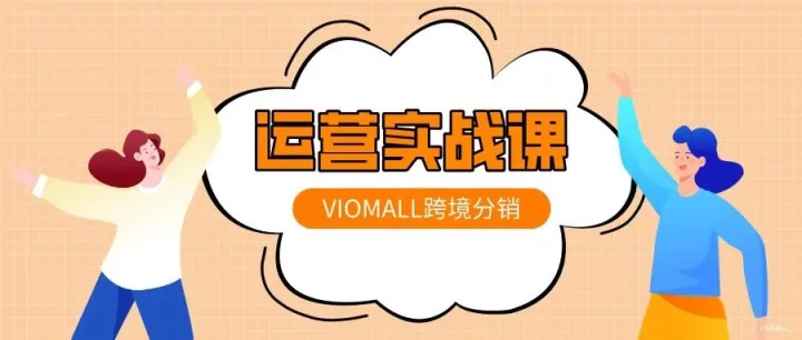 亚马逊汽配品类合规指南系列2：汽配类后台限制规则总览-类目准入与销售资质要求