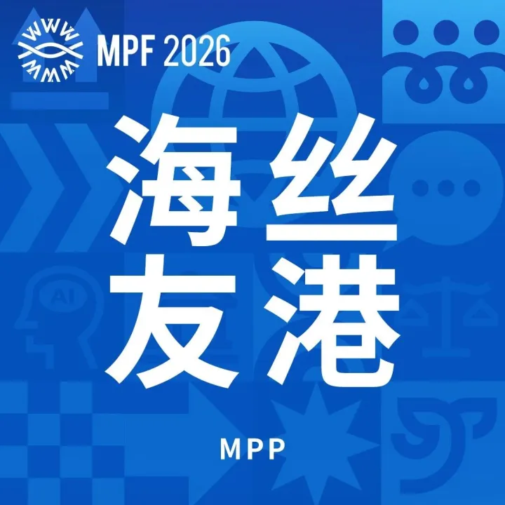 @MPP伙伴，案例全球发布等您来show！