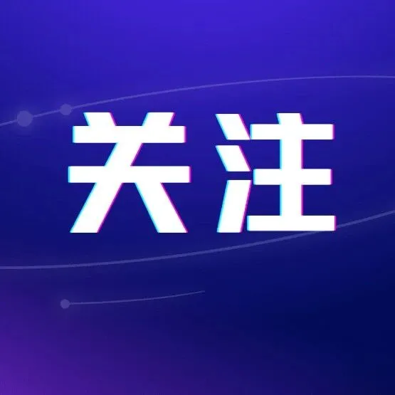 2026年专精特新“小巨人”申报指南，600万奖补如何拿？