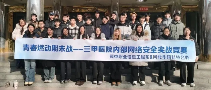 校企实训进行时之——冀中职业学院