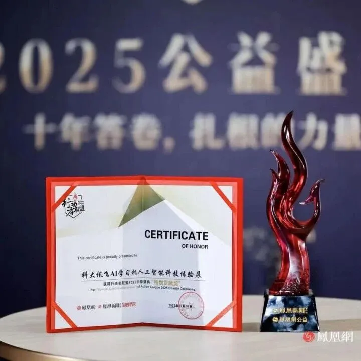 科大讯飞AI学习机丨荣获2025人民匠心产品！央媒严选！
