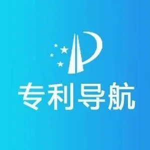 山东省知识产权事业发展中心公布2026年省专利导航项目名单