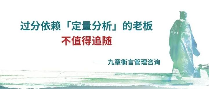 被“硬核数据”困住的管理者，看不见未来