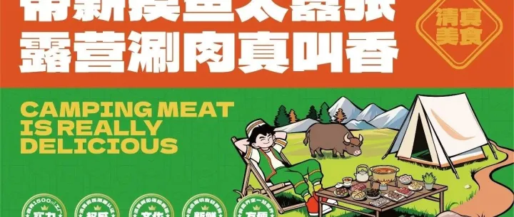 虎派食品策划—伊锅配齐清真火锅食材品牌全案策划