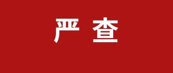 龙川查处一非法储存烟花爆竹窝点！