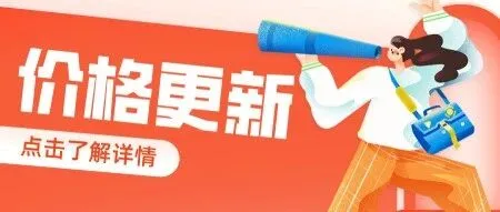 EMS集运件最新价格报表